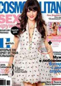 cosmopolitan-4-aprel-2013