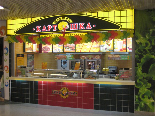 kartoshka